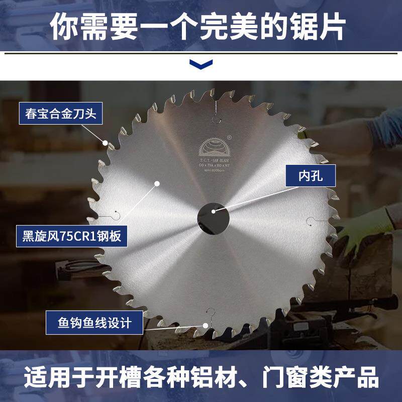 晶上100至350铝合金开槽锯片开槽机中柱机铝材门窗拉槽专用锋利
