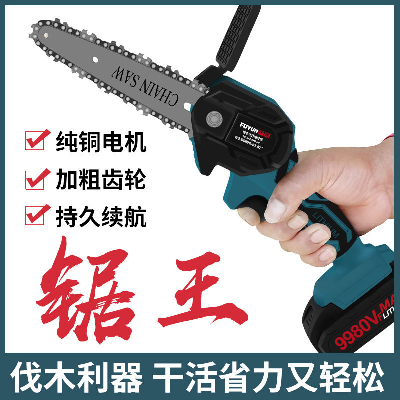 电锯锂电锯充电手提式电链锯户外无线小型伐木单手砍树修枝锯
