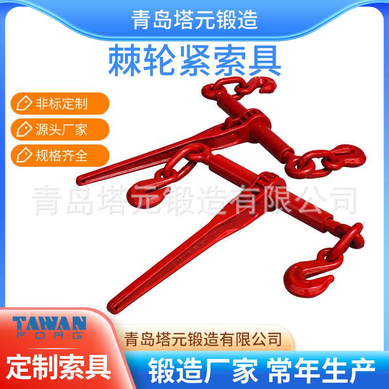 锻造厂家口碑好美式模锻喷塑棘轮拉紧器紧线器 链条收紧器现货