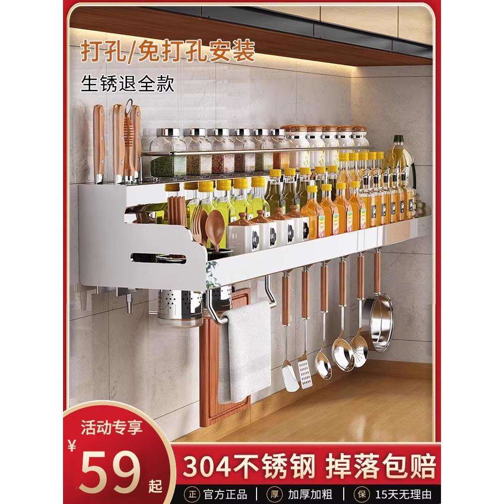 304不锈钢厨房置物架壁挂式用品免打孔调味调料挂件挂架收纳珩铭