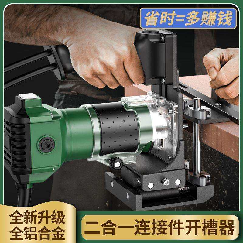 木工工具修边机开槽神器隐形二合一开槽机新款连接件开槽器垒德株