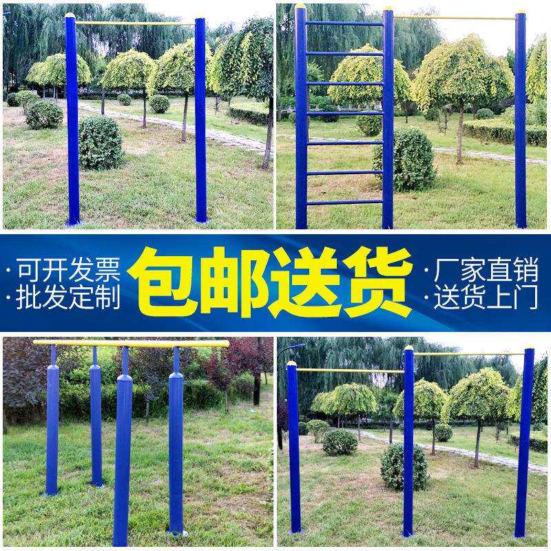 户杠双杠引体向上室外健身器材运动路径小区公园高低杠