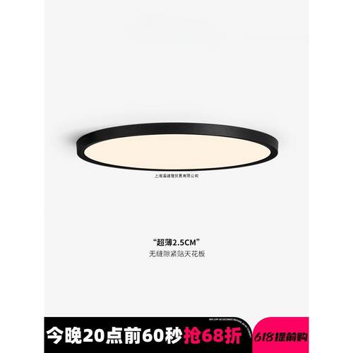 卧室灯现代简约圆形室内灯吸顶灯极简超薄家用全光谱主卧室房间灯