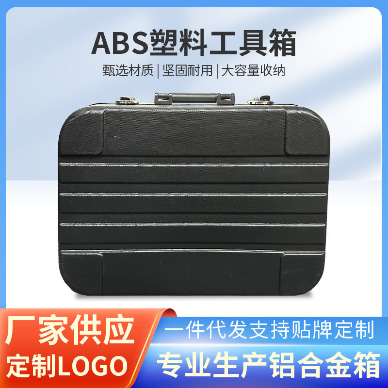 ABS塑料工具箱防水ABS防爆密封箱手提五金配件收纳箱子手提式