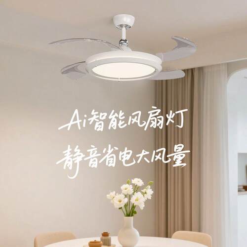 极简奶油风客厅餐厅卧室隐形静音吊扇灯简约现代家用高级护眼吊灯