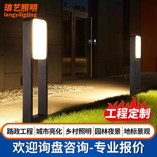 led简约户外灯庭院灯草坪灯防水方形民宿别墅灯花园林景观公园灯