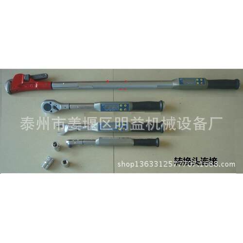 管钳式数显扭力扳手、力矩扳手、扭矩扳手，开口头式数显扳