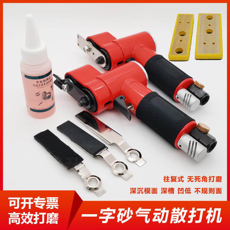 气动散打机往复式打磨机抛光木工缕空花格长方形手持家具打蜡打磨