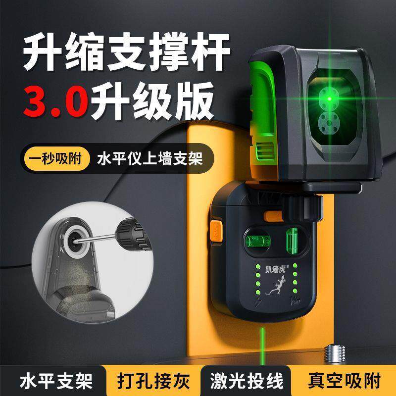 爬墙虎水平仪通用上墙支架自动吸附型电锤打眼支架钻孔防尘罩