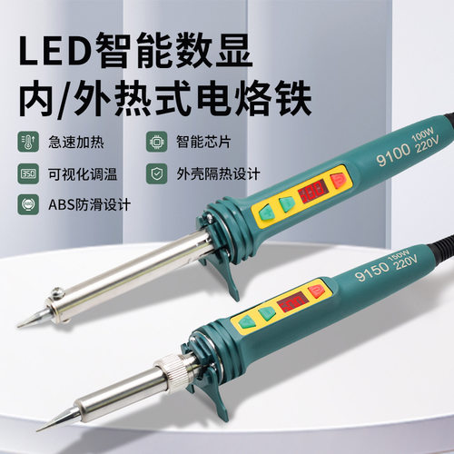 数显可调温大功率电烙铁150W内热式烙铁焊接维修工具套装
