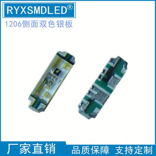 1204侧贴黄蓝双色1206侧面蓝黄二正二负1205侧发光LED灯珠指示灯