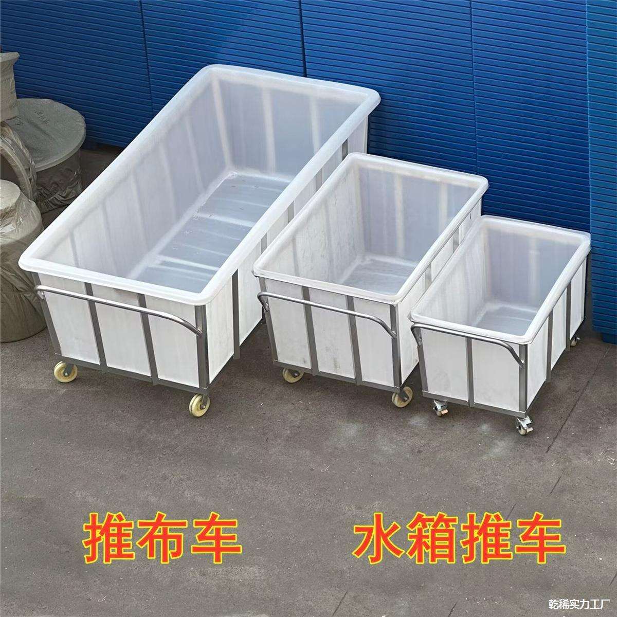 草布推车物料修车加厚塑料箱车布厂送货水箱染布承重布落车推维修