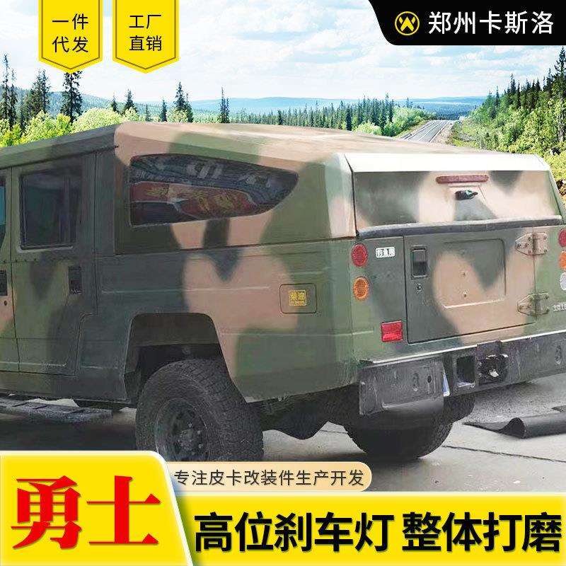 北汽勇士卡路里皮卡车后斗车厢货斗防雨改装配件运动款斜盖后箱盖