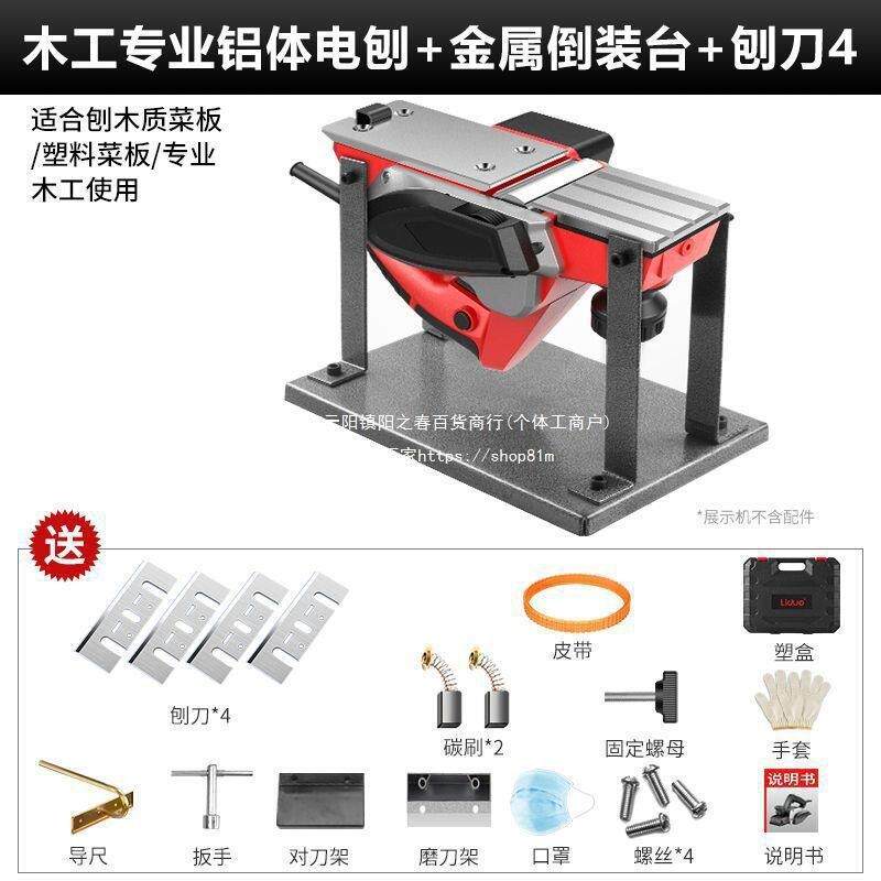 电动刨木机刨子手提电刨木工刨电刨子家用多功能小型木工工具万用
