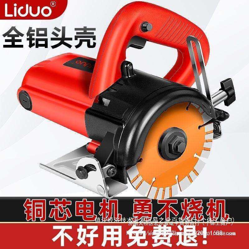 手提电锯云石机电锯瓷砖石材切割机木工家用小型开槽机电动工具
