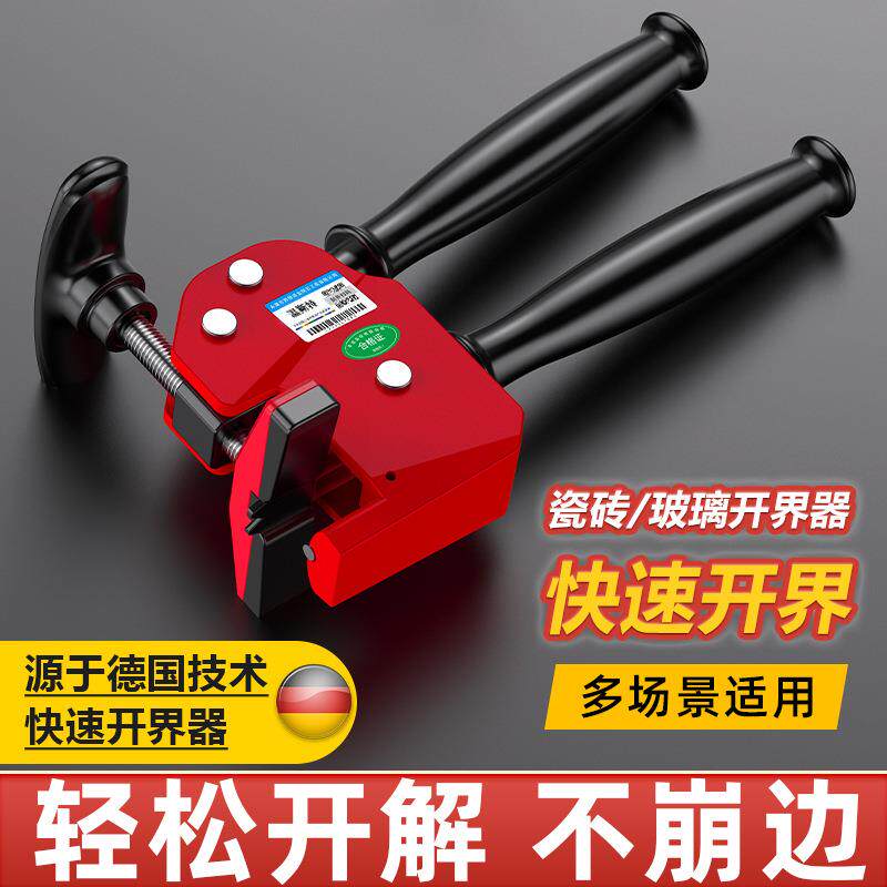 温斯特新款上压式大力钳瓷砖大力钳重型瓷砖玻璃开界器掰片器开砖