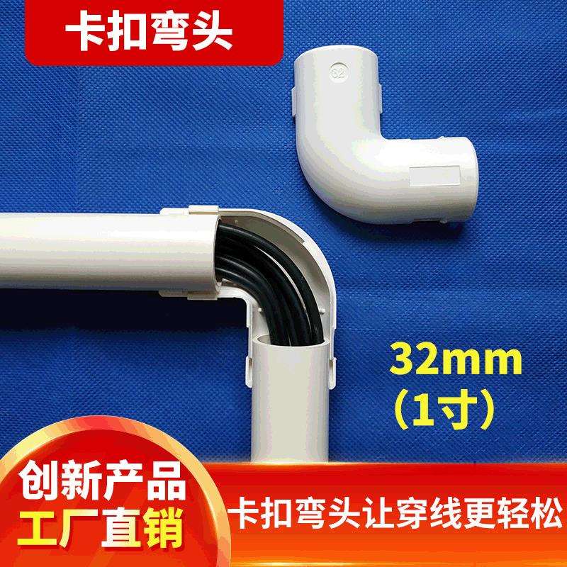 pvc管件配件pvc管接头32pvc管pvc电线管pvc线管32pvc弯头32卡扣