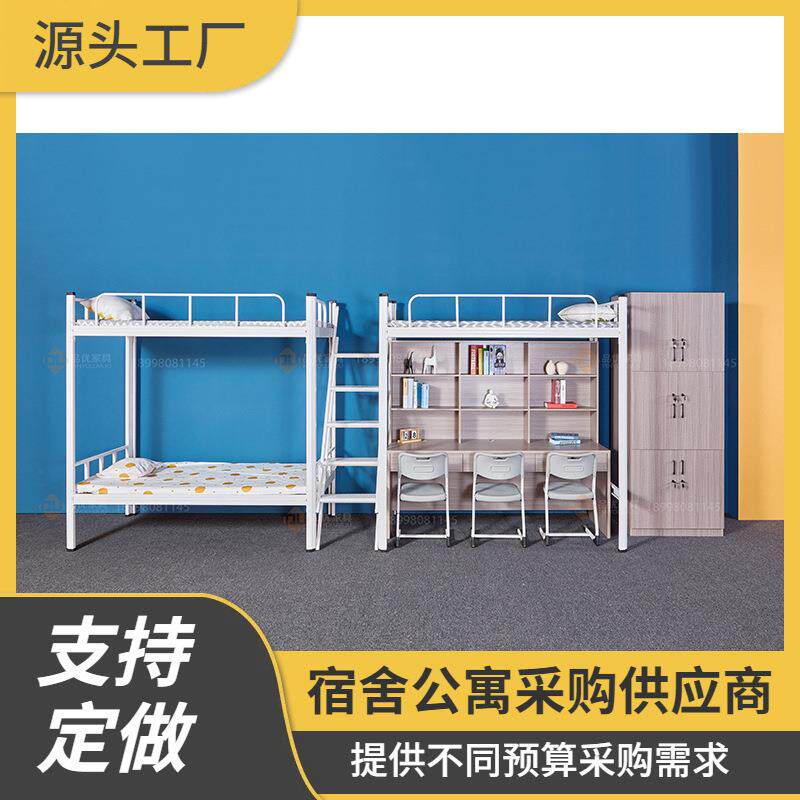 学校宿舍床学生寝室上下铺铁床带书桌高架床三人组合高低床公寓床