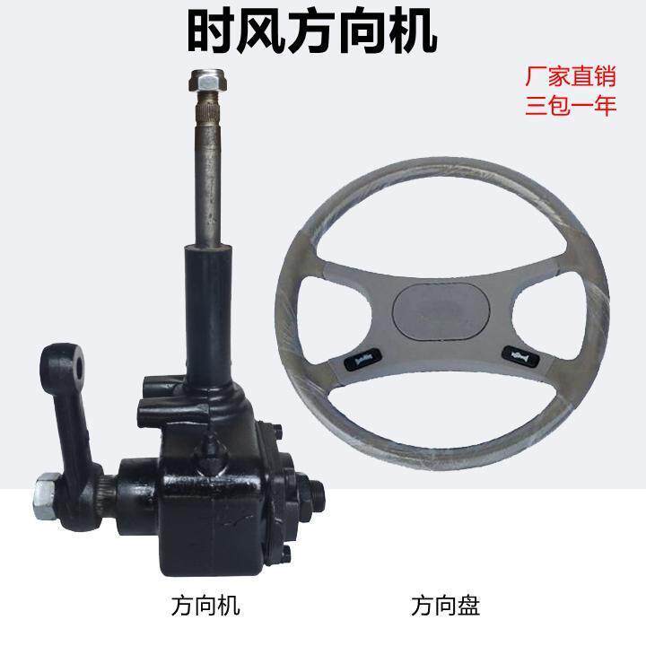 时风单缸多缸蜗轮方向机总成华庆风云小康巨星天王星转向机方向盘