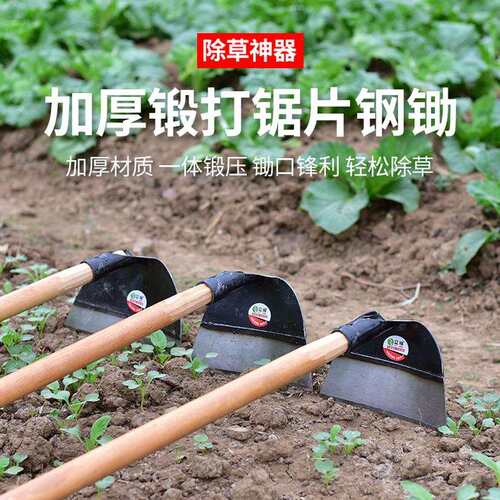 j8两用锄草除草农用种菜锄头全钢锄地户外助头家用加厚g3