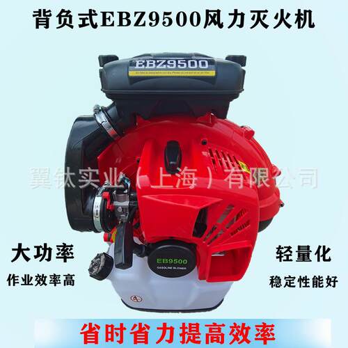 背负式大功率汽油吹雪机EBZ9500吹风机清扫机除尘吹落叶风机