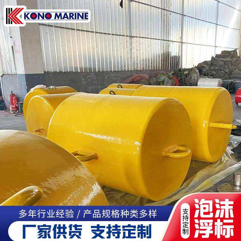 海岸线警示拦截船只聚乙烯塑料浮球 垃圾清理拦污浮筒 泡沫浮标