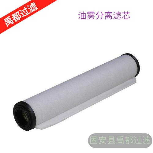 SV100真空泵过滤器滤芯 油雾分离滤芯