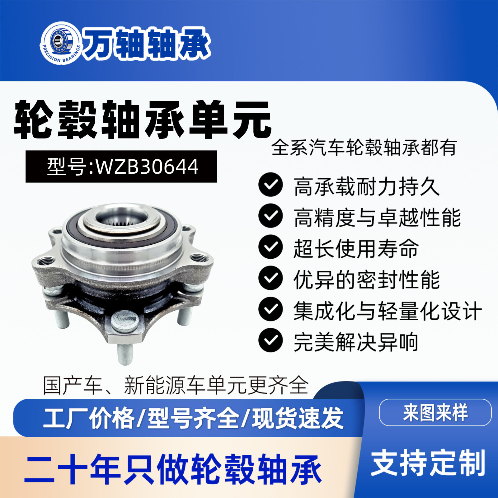 19天籁轮毂轴承单元前轮轴头40202-6CT0A