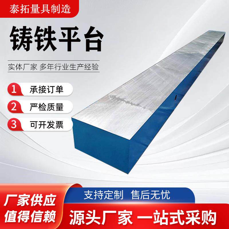 各种尺寸铝型材检验平台测量钳工划线平板研磨模具工作台板台面