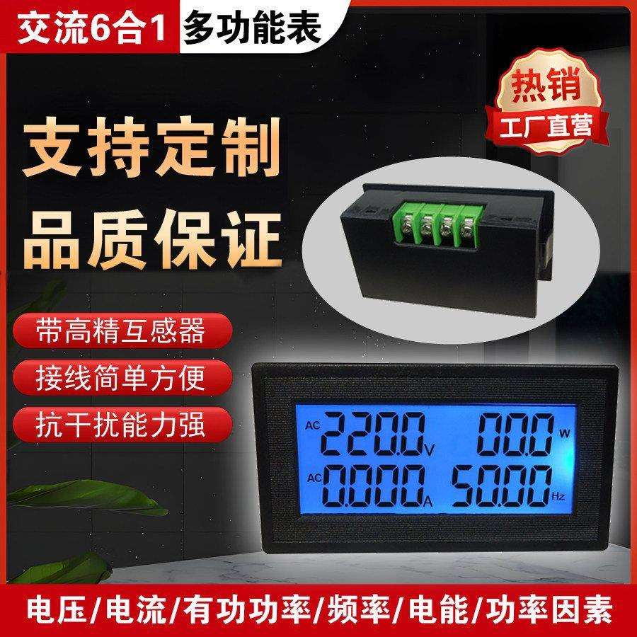 多功能数字交流电压表电流表功率表频率表电能表220v380v数显表头