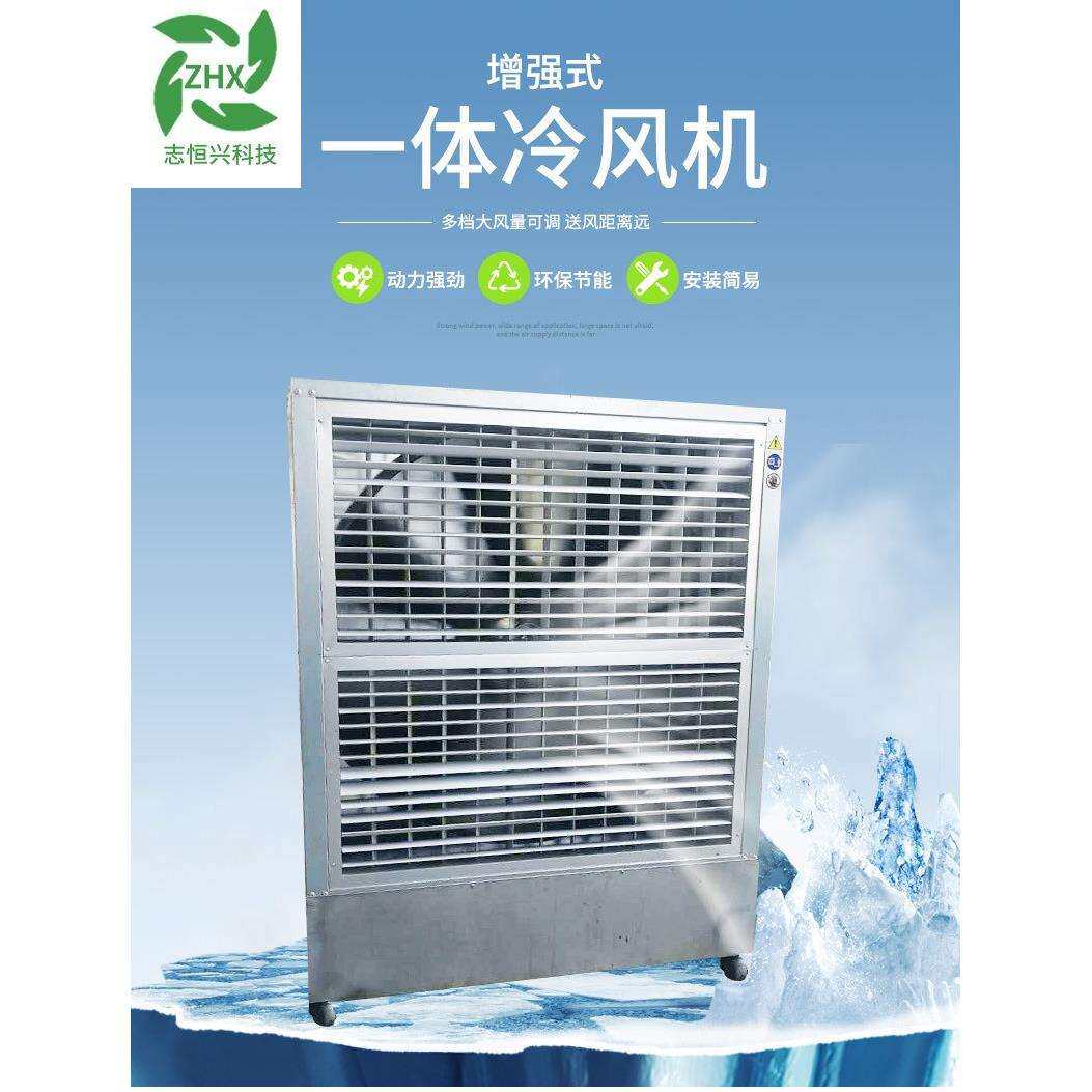厂家直供网吧移动式一体冷风机 立式工业冷风机 水冷风扇降温设备