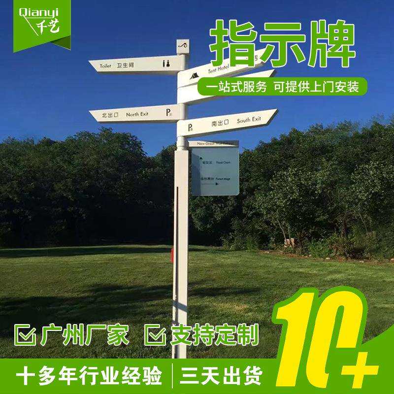 城市道路户外导示牌 路名分流指示牌 景区公共指示牌立杆导向牌