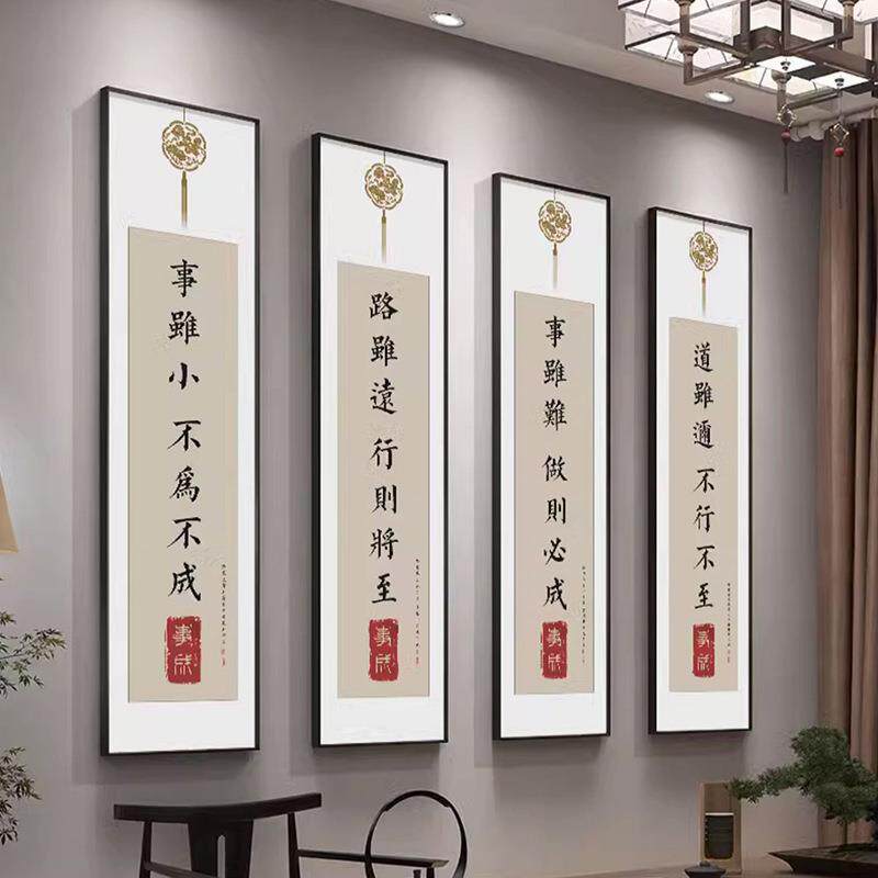 荀子路虽远办公室装饰画中式书法挂画竖会议室公司文化墙制定字画