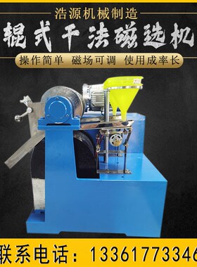 电磁辊式干法磁选机试验室XCG-II型磁选机双棍干法磁选机磁强可调