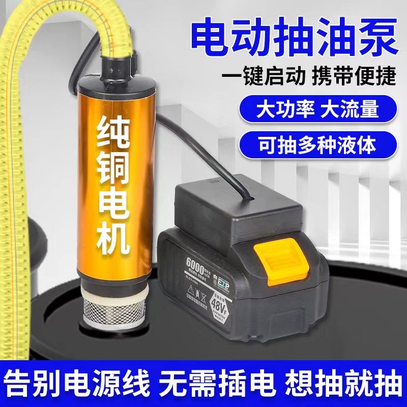 抽油泵神器电动水泵水加油抽子油泵柴油小型家用迷你器车载吸