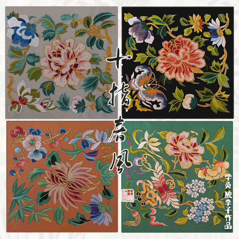 初级难度 枕顶diy刺绣材料包 清代宫廷枕顶纹样 十指春风传统刺绣