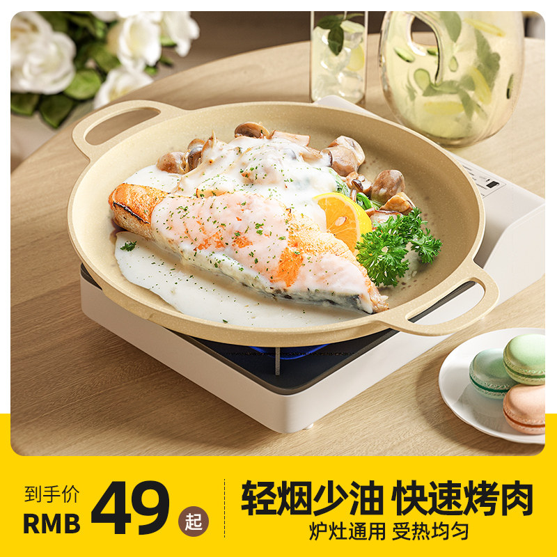 户外麦饭石卡式炉韩国烤肉盘商用烧烤锅韩式铁板烧电磁煎烤盘家用