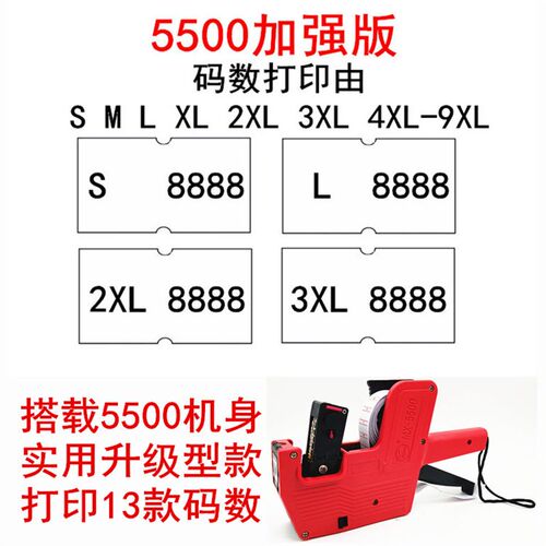 单排英文字母版打码机 打价机标价机 服装码数机 定制版标签机器