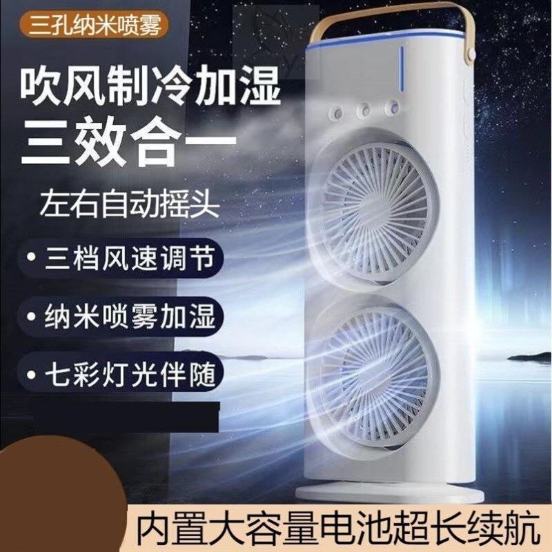 小型空调扇家用冷风机桌面加水制冷风扇宿舍喷雾办公室充电冷风扇