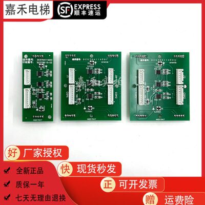 三菱电梯按钮指令扩展板DC570A114G02/G01/G03 DC570B115-02