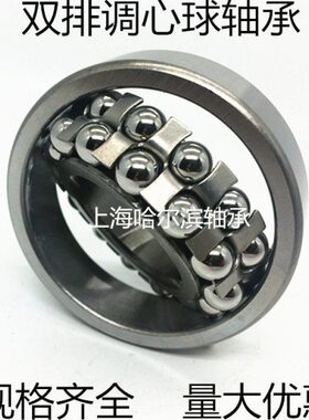 双排调心球轴承1217K 1217AKTN 111217 内径85外径150厚度28mm