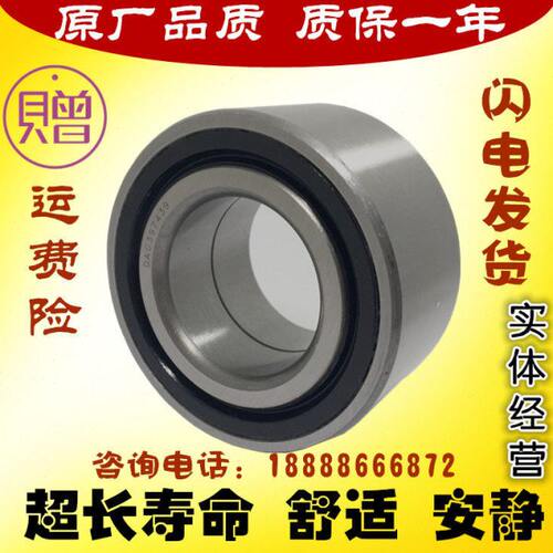 适用于正品汽车轴承 乐骋前轮轴承 后轮轴承 质保三万公里 4S品质