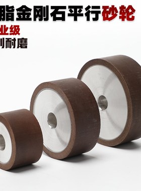 磨床平型树脂fSDC金刚石内圆磨头砂轮磨钨钢合金陶瓷玻璃玛瑙玉石