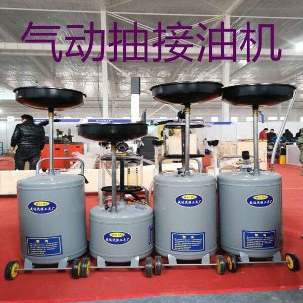 气动抽接油机废机油桶吸油器接油机废油集罐汽修汽车工具