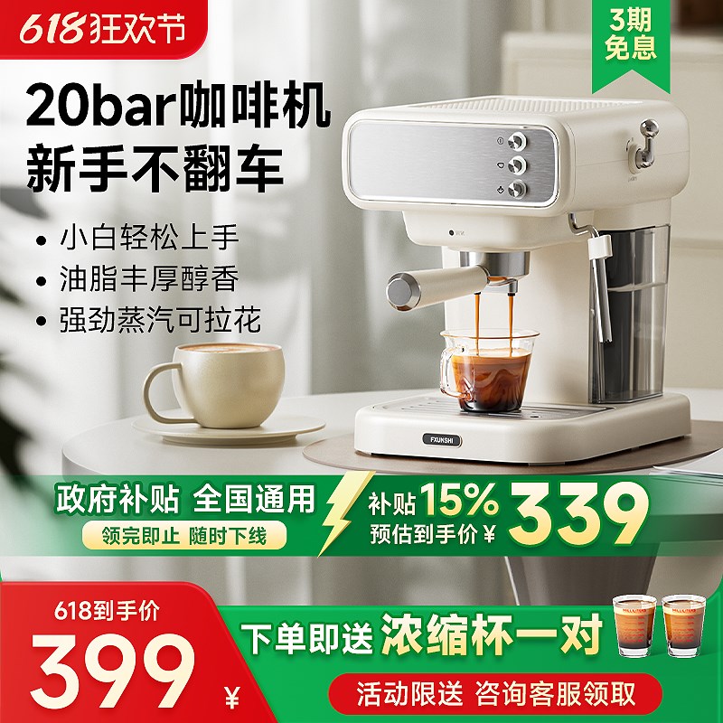 Fxunshi/华迅仕MD-2039C咖啡机家用小型意式半全自动浓缩奶泡一体