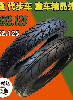 12寸轮胎12X2.125真q空胎代驾折叠车12 1/2X2 1/4电动车轮胎14212