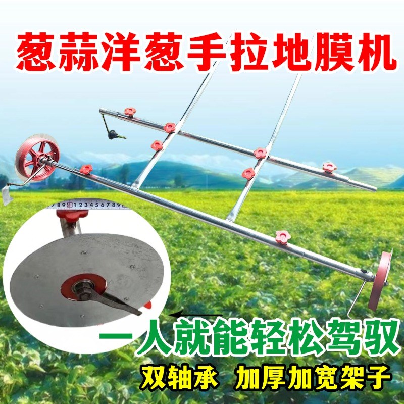 地膜覆膜机湿地加厚不锈钢全自动农用多功能地Y膜机可调节