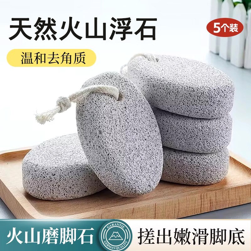 火山磨脚石去死皮老茧打磨修脚神器E搓脚石脚后跟去老皮搓脚板家