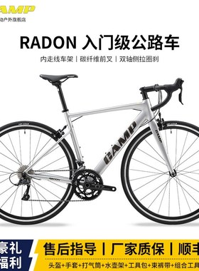 CAMP坎普RADON公路车铝合金顺泰r3000圈刹中空盘碳纤维前叉自行车