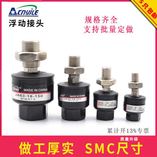 浮动接头M8 M10x1.25 M12*1.25 M14*1.5 M16 M18*1.5 M20*1.5 M22